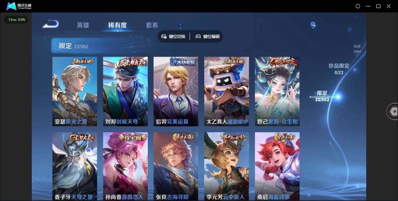 WZCMW3477201王者荣耀账号详情图5