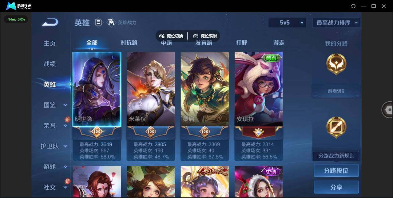 WZCMW3477201王者荣耀账号详情图4