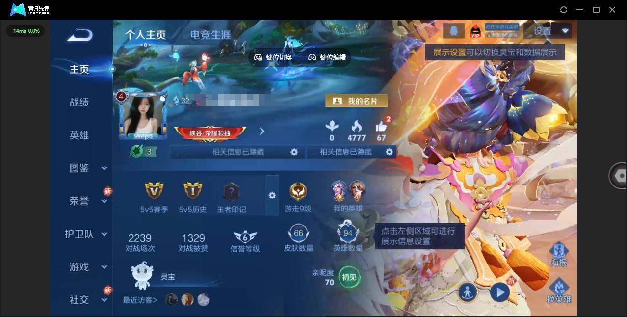 王者荣耀账号安卓QQ94英雄-67皮肤-[]贵族等级: V4 英雄数: 94 皮肤数: 66 限定皮: 游园惊梦,五谷丰年,愿照·众生和,愿照·福禄聚