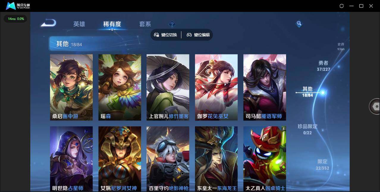 WZCMW3477201王者荣耀账号详情图8