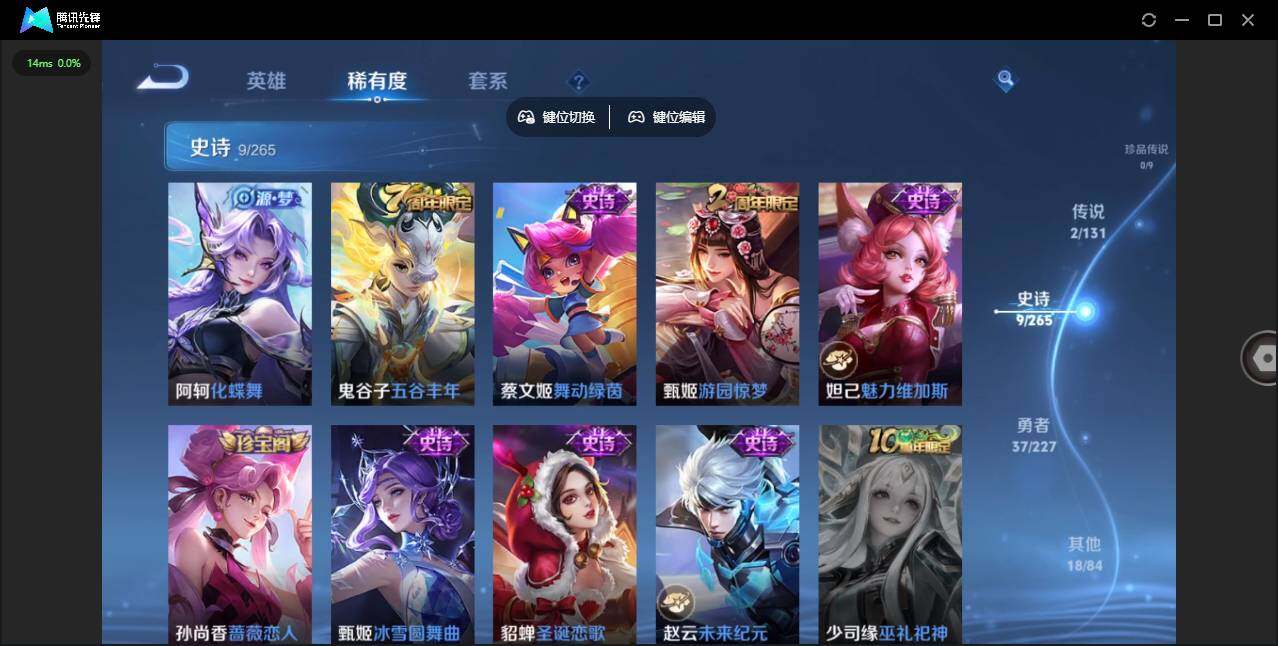 WZCMW3477201王者荣耀账号详情图10