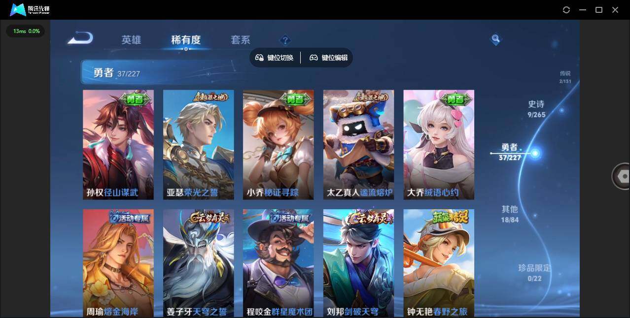 WZCMW3477201王者荣耀账号详情图9