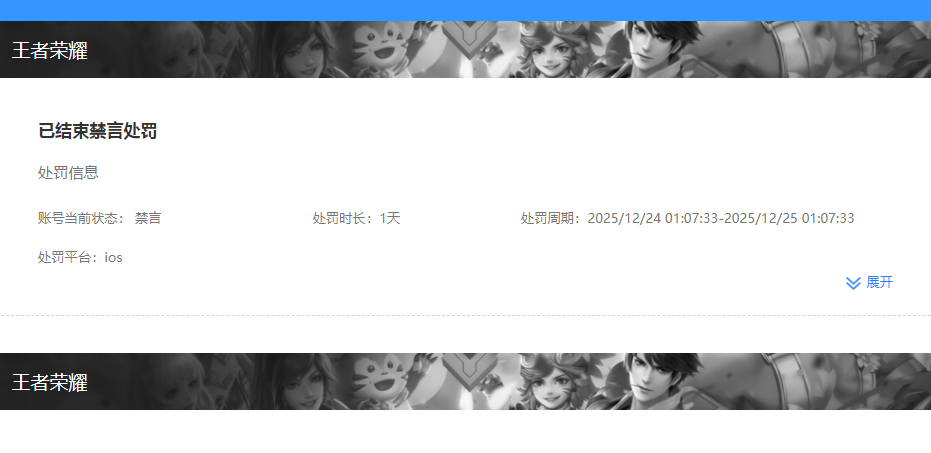 WZKG451303王者荣耀账号详情图9 WZKG451303王者荣耀账号详情图9