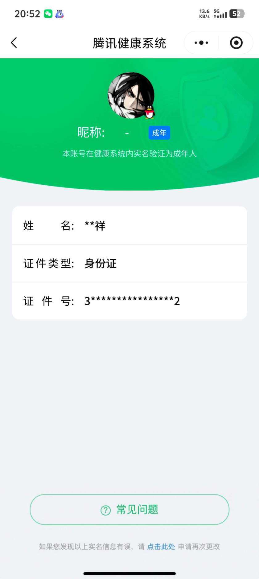 WZKG451303王者荣耀账号详情图10 WZKG451303王者荣耀账号详情图10