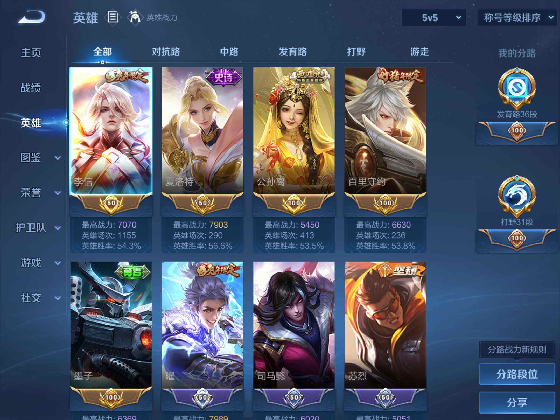 WZKG451303王者荣耀账号详情图11 WZKG451303王者荣耀账号详情图11