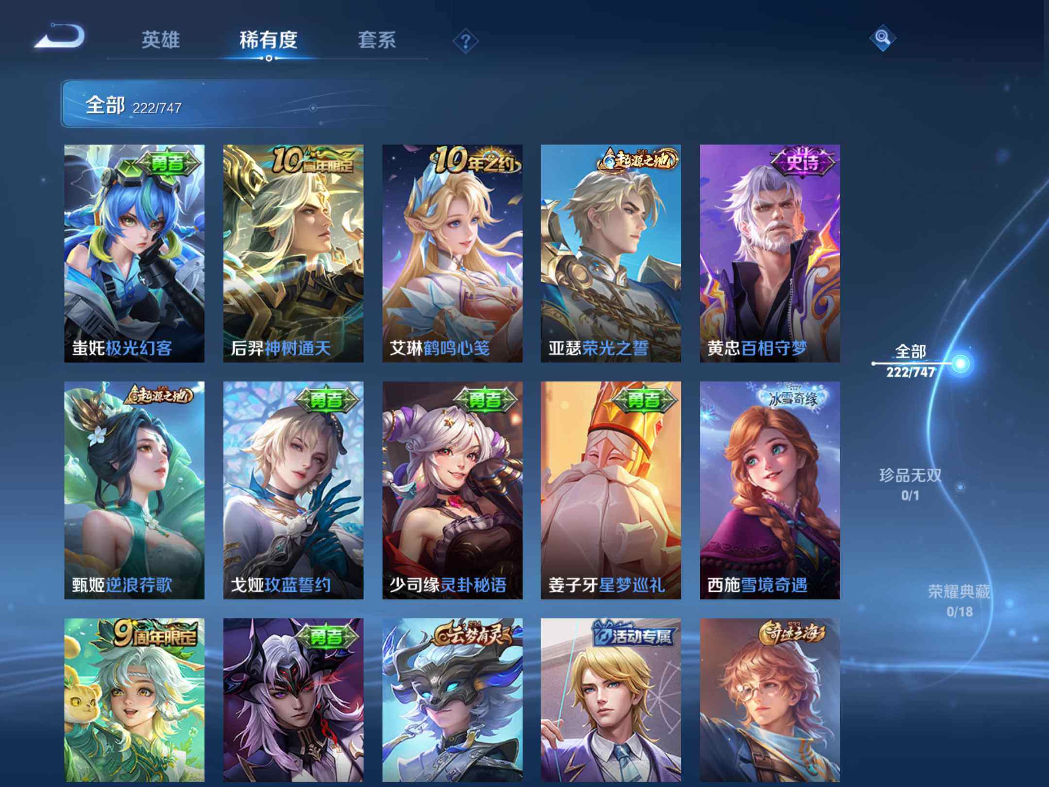 WZKG451303王者荣耀账号详情图13 WZKG451303王者荣耀账号详情图13