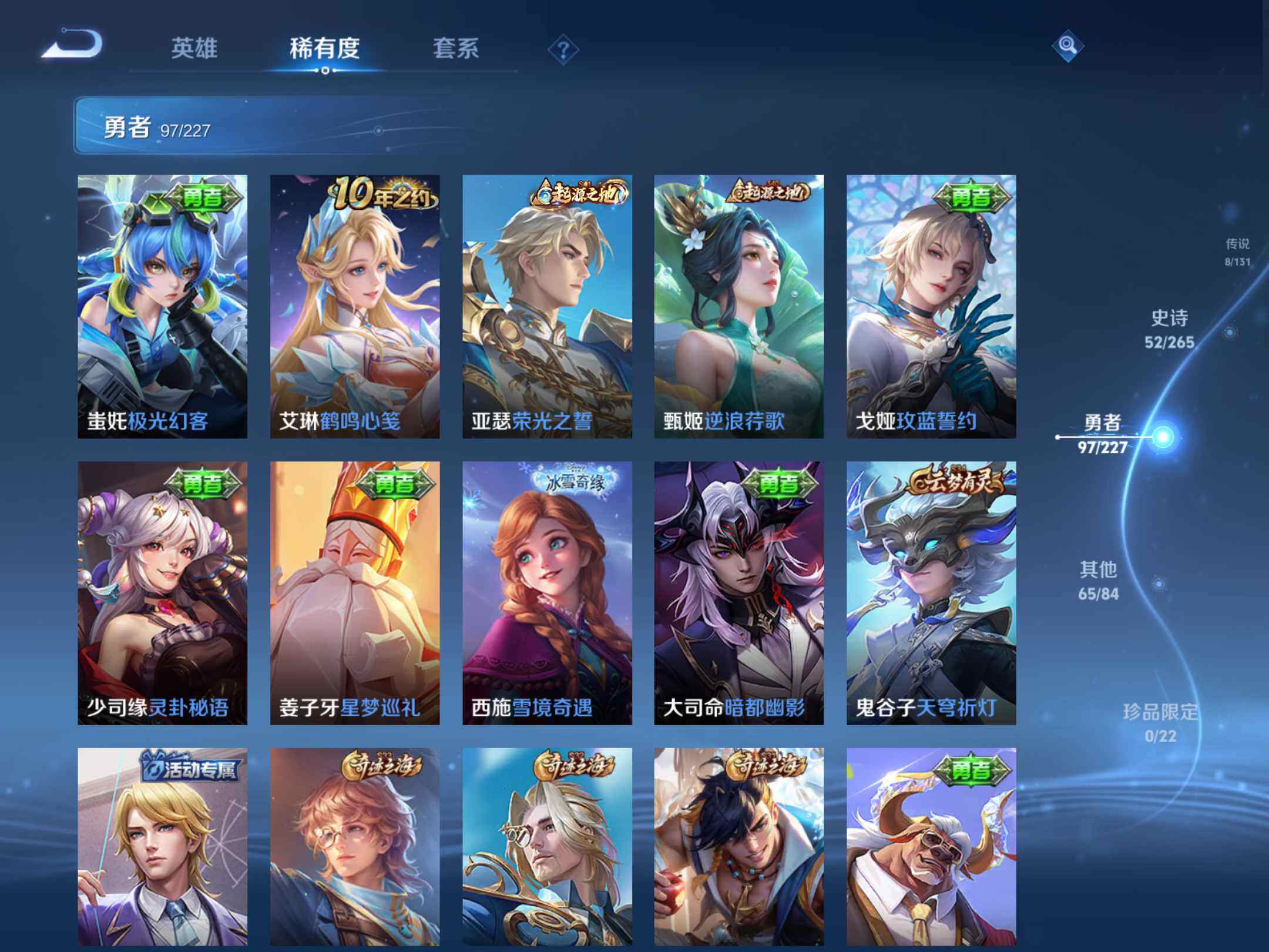 WZKG451303王者荣耀账号详情图15 WZKG451303王者荣耀账号详情图15