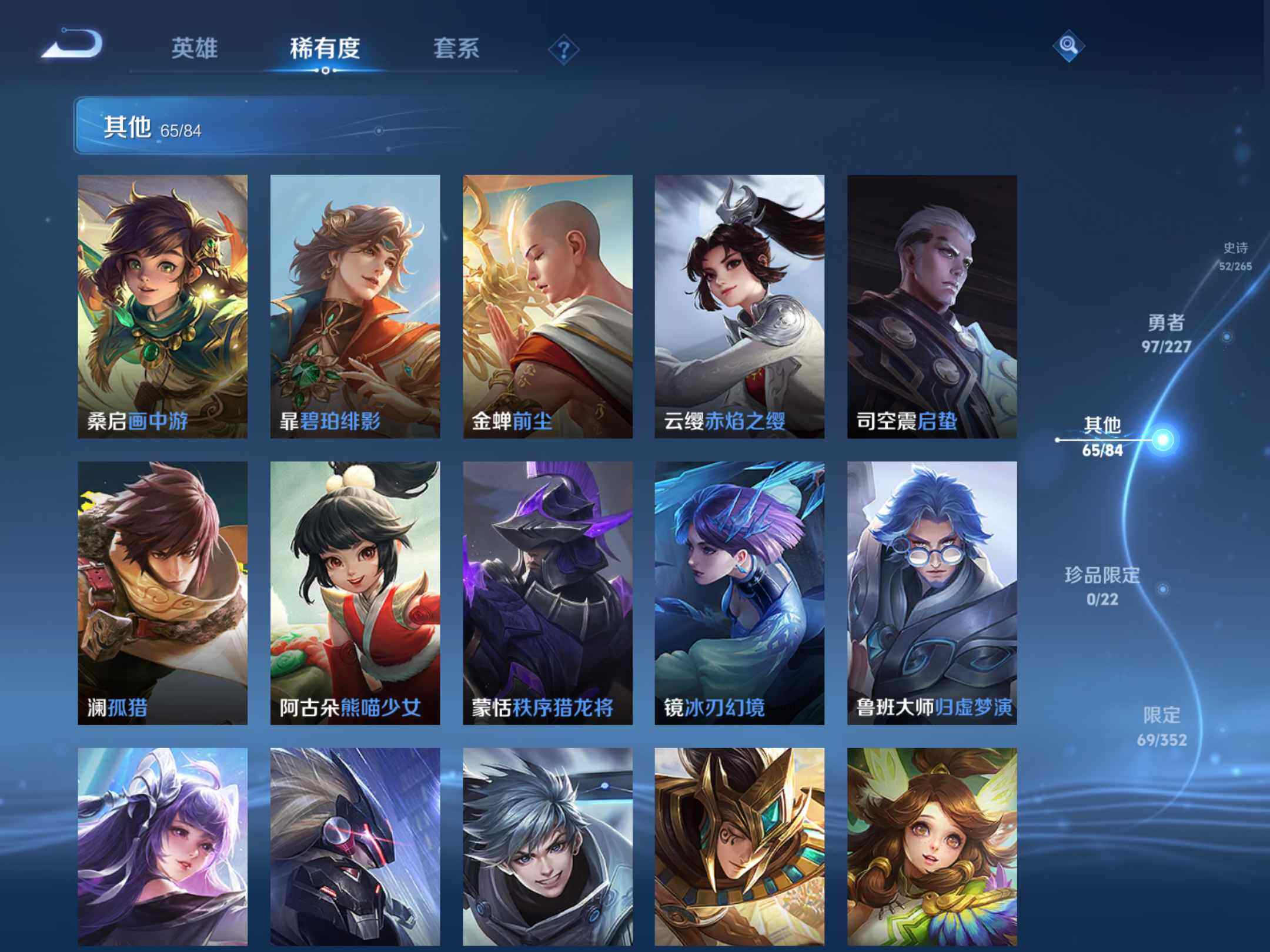 WZKG451303王者荣耀账号详情图16 WZKG451303王者荣耀账号详情图16