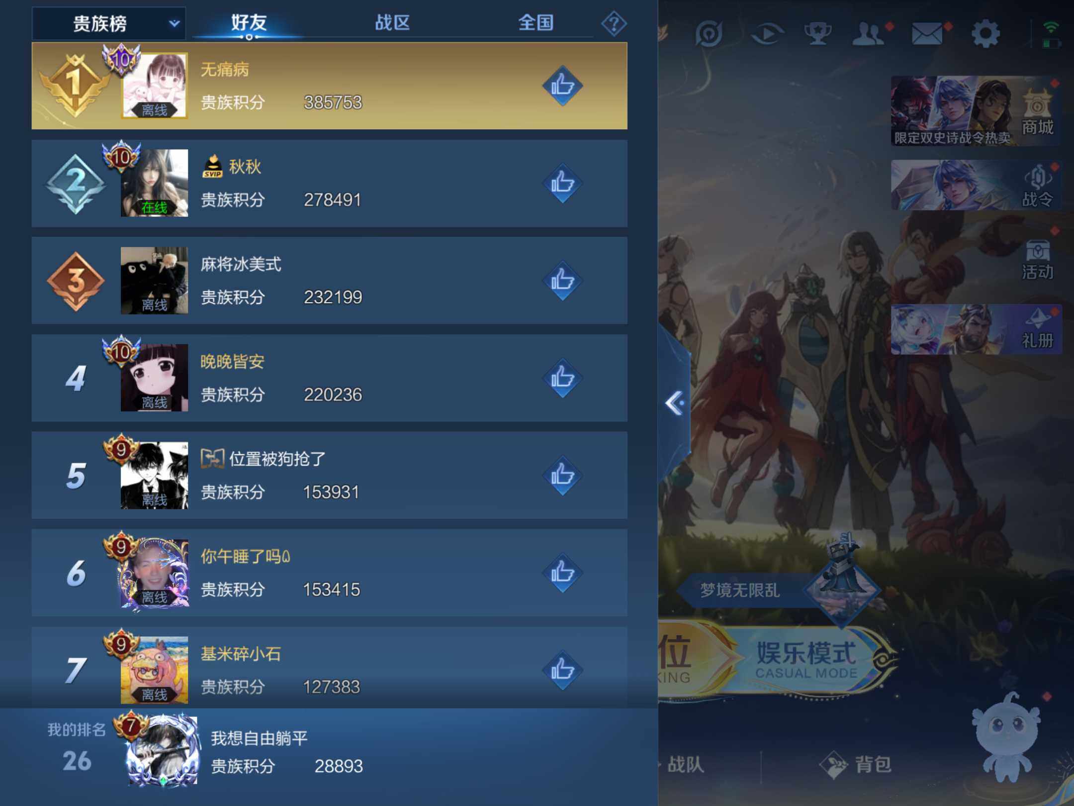 WZKG451303王者荣耀账号详情图17 WZKG451303王者荣耀账号详情图17