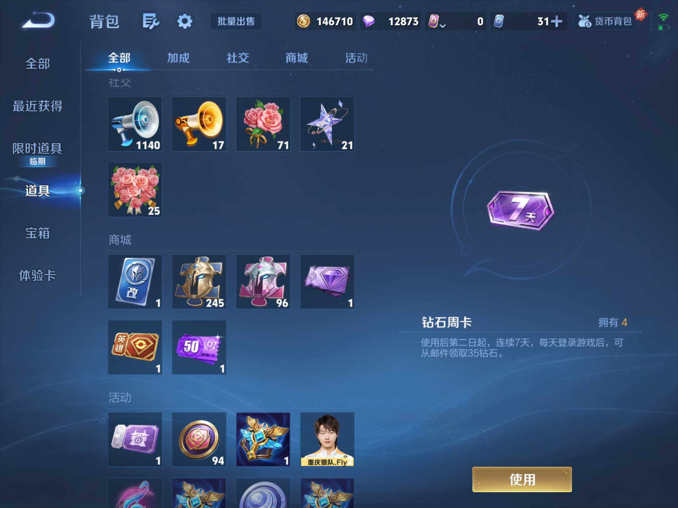 WZKG451303王者荣耀账号详情图22 WZKG451303王者荣耀账号详情图22