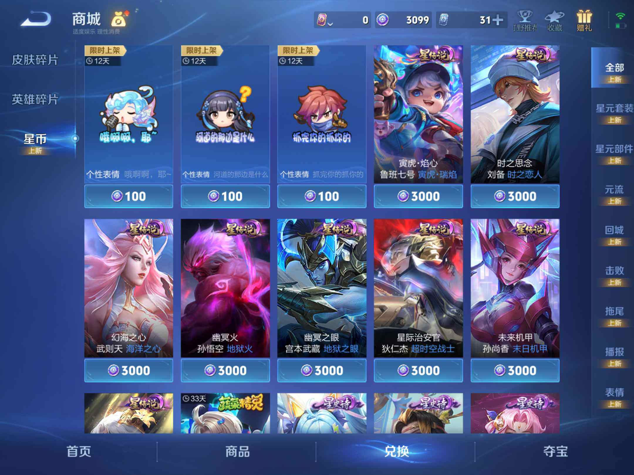 WZKG451303王者荣耀账号详情图23 WZKG451303王者荣耀账号详情图23