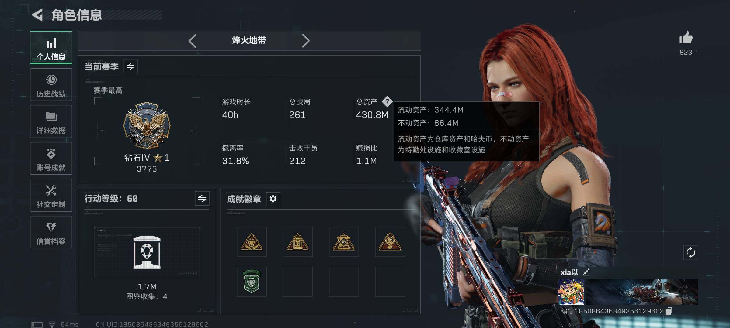 SJZQM3102115三角洲行动账号详情图5