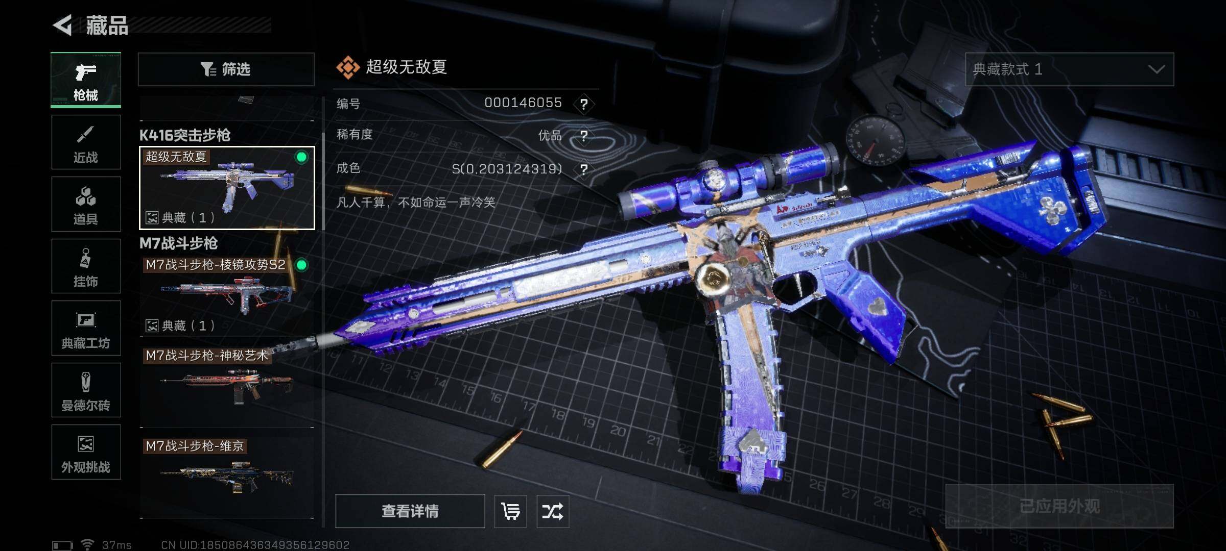 SJZQM3102115三角洲行动账号详情图18