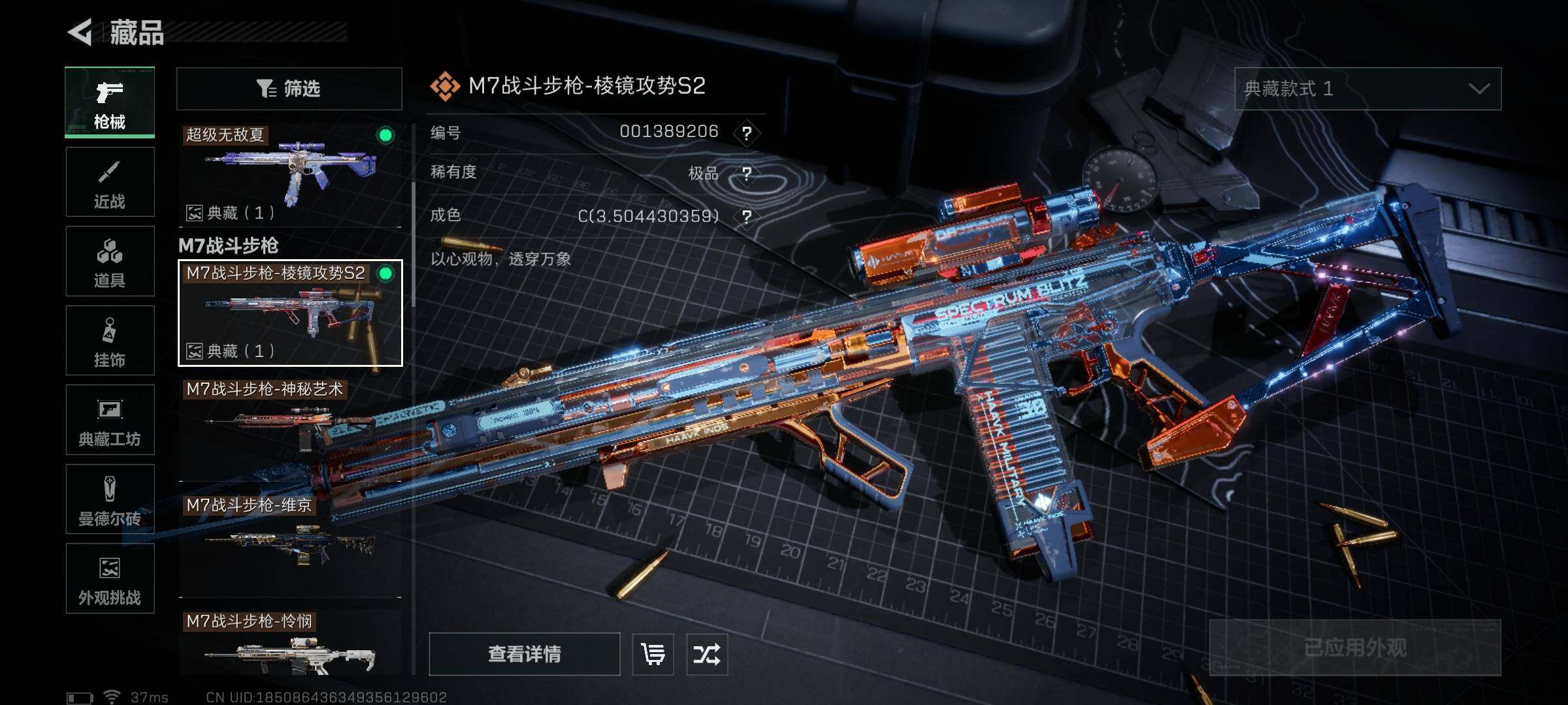 SJZQM3102115三角洲行动账号详情图17