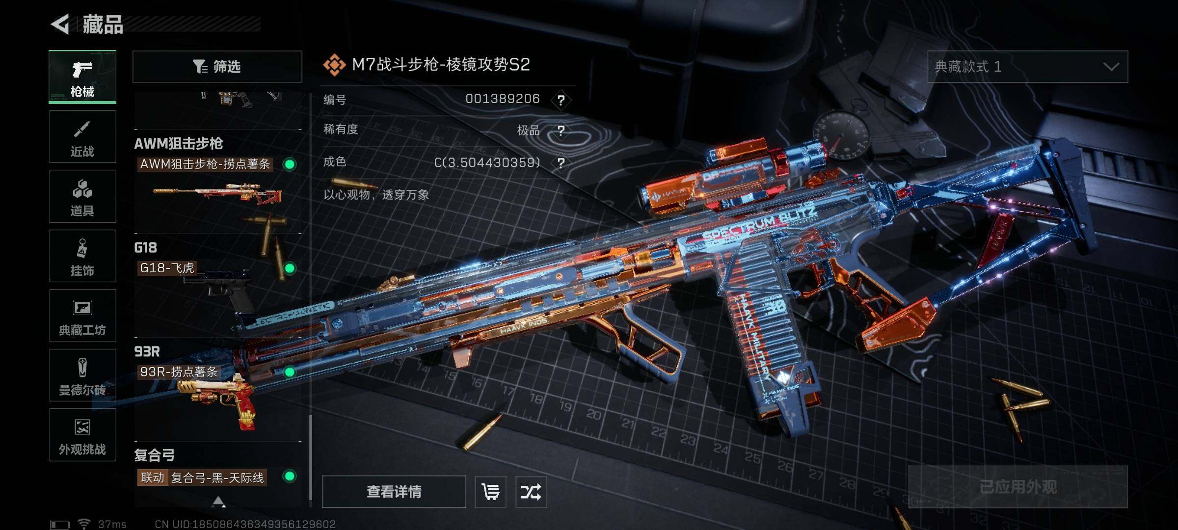 SJZQM3102115三角洲行动账号详情图20