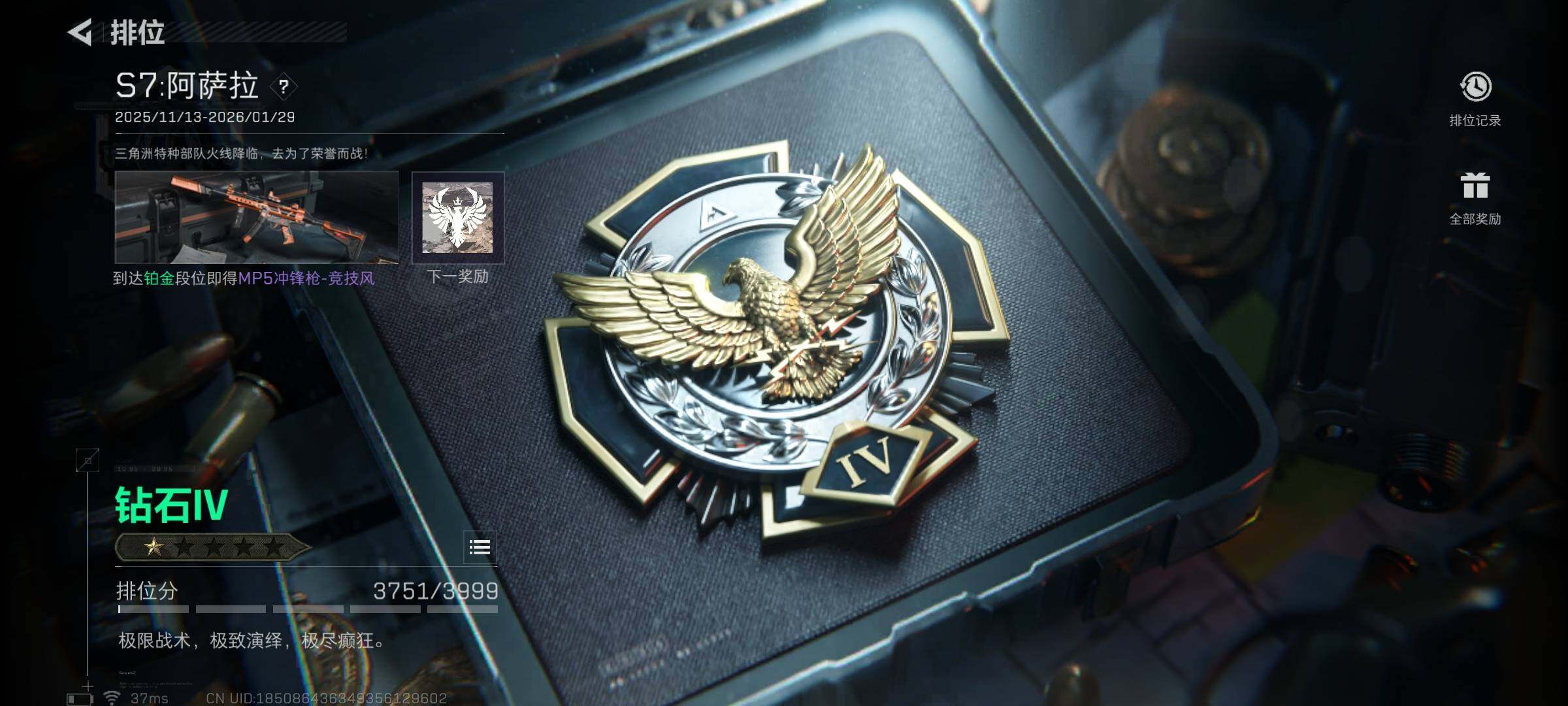 SJZQM3102115三角洲行动账号详情图22