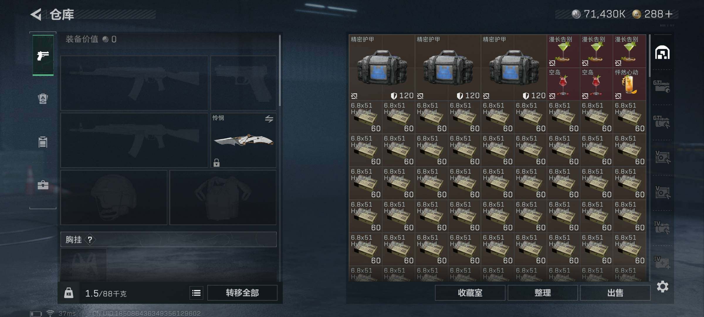 SJZQM3102115三角洲行动账号详情图23