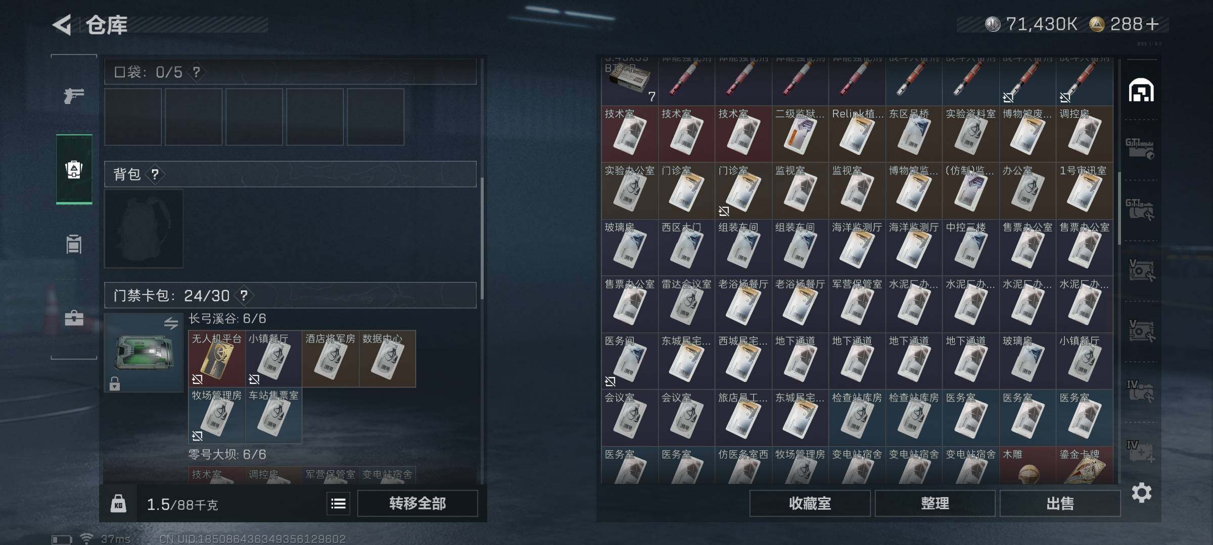 SJZQM3102115三角洲行动账号详情图24