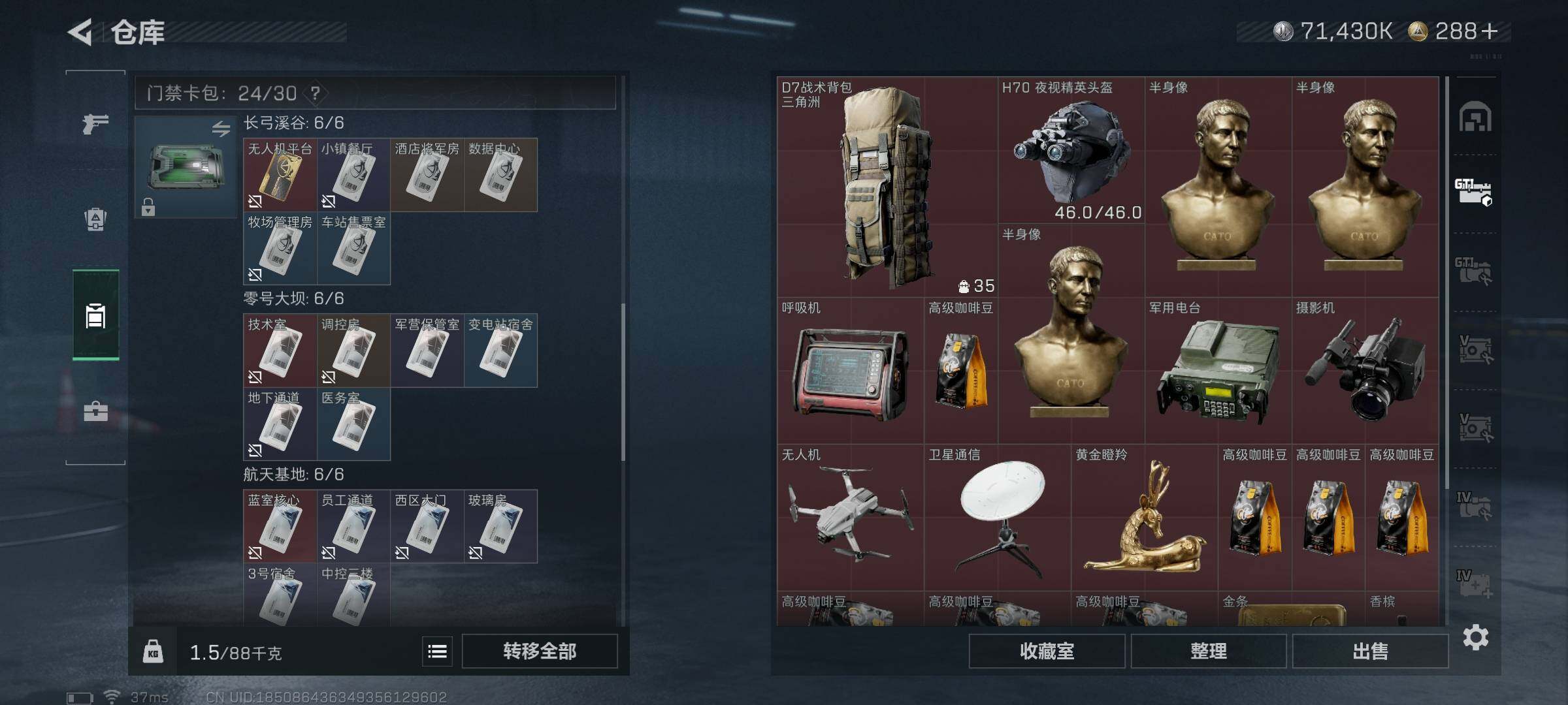 SJZQM3102115三角洲行动账号详情图25