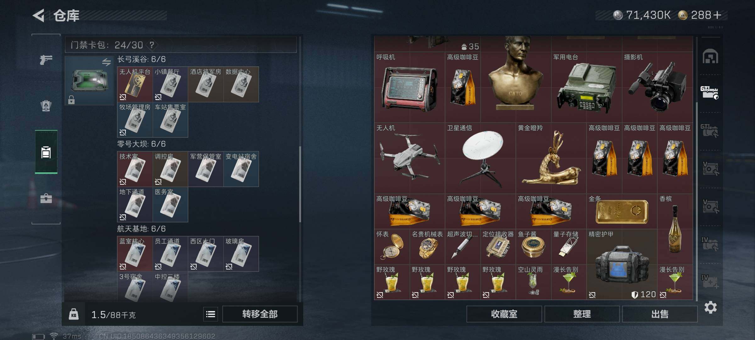 SJZQM3102115三角洲行动账号详情图26