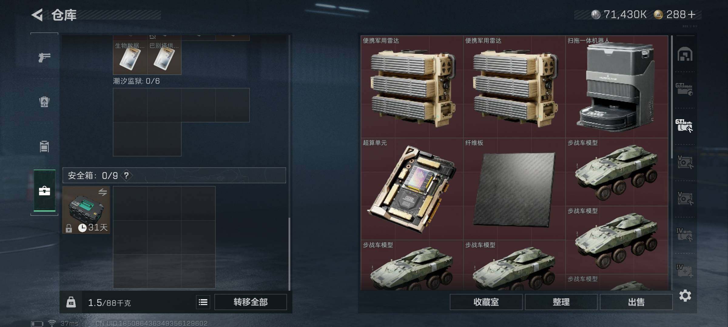 SJZQM3102115三角洲行动账号详情图27