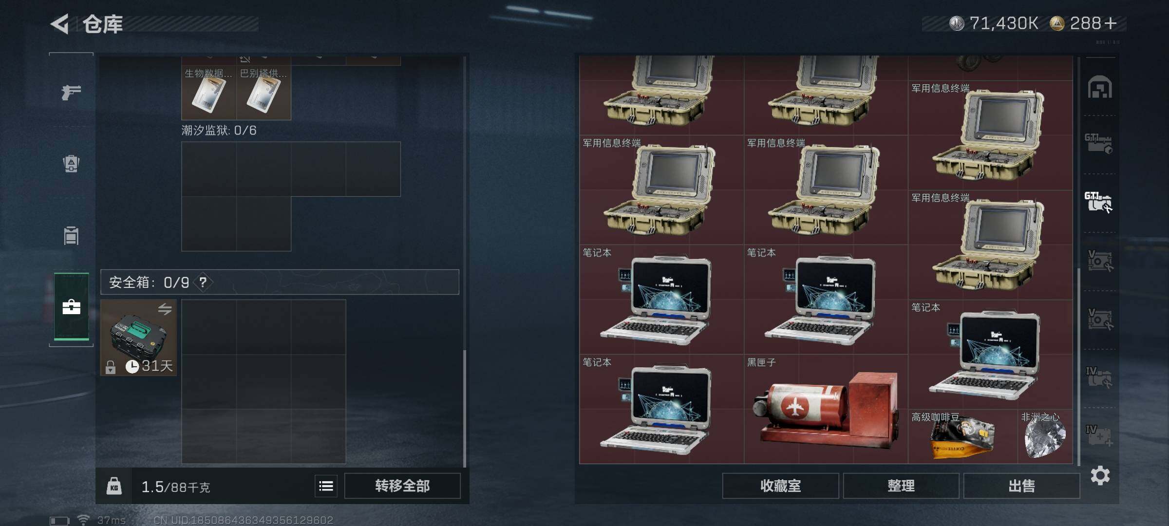 SJZQM3102115三角洲行动账号详情图28