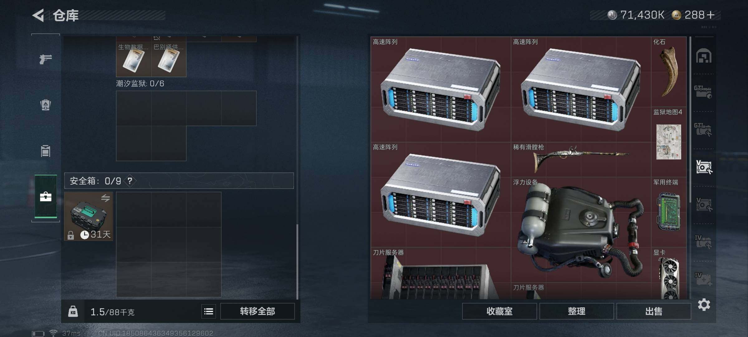 SJZQM3102115三角洲行动账号详情图29