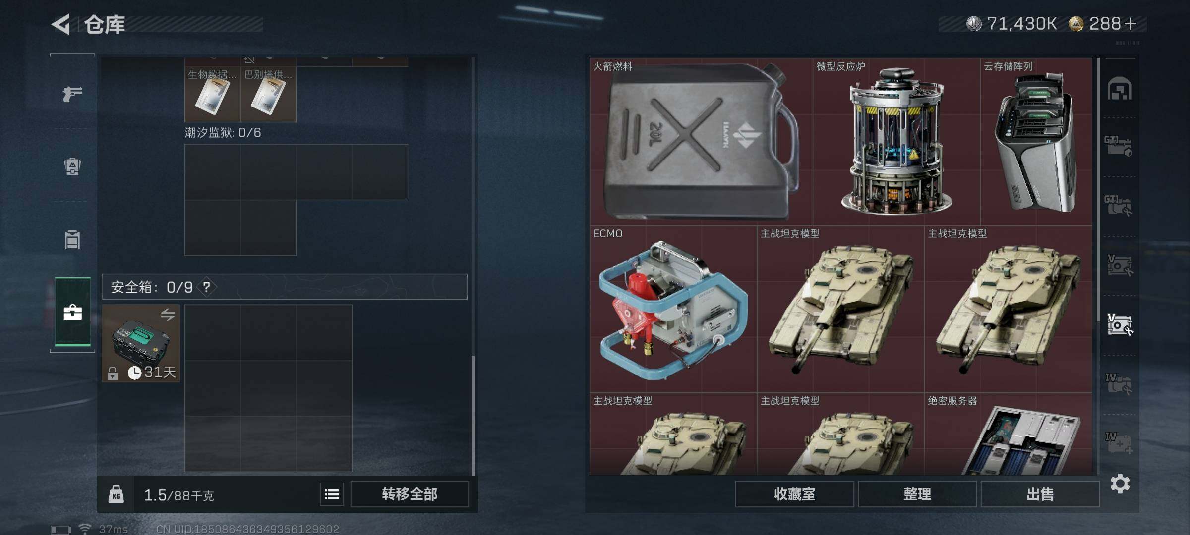 SJZQM3102115三角洲行动账号详情图30