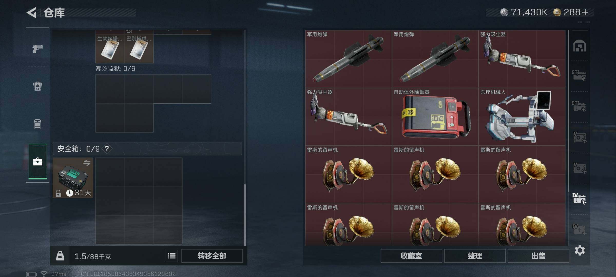 SJZQM3102115三角洲行动账号详情图31