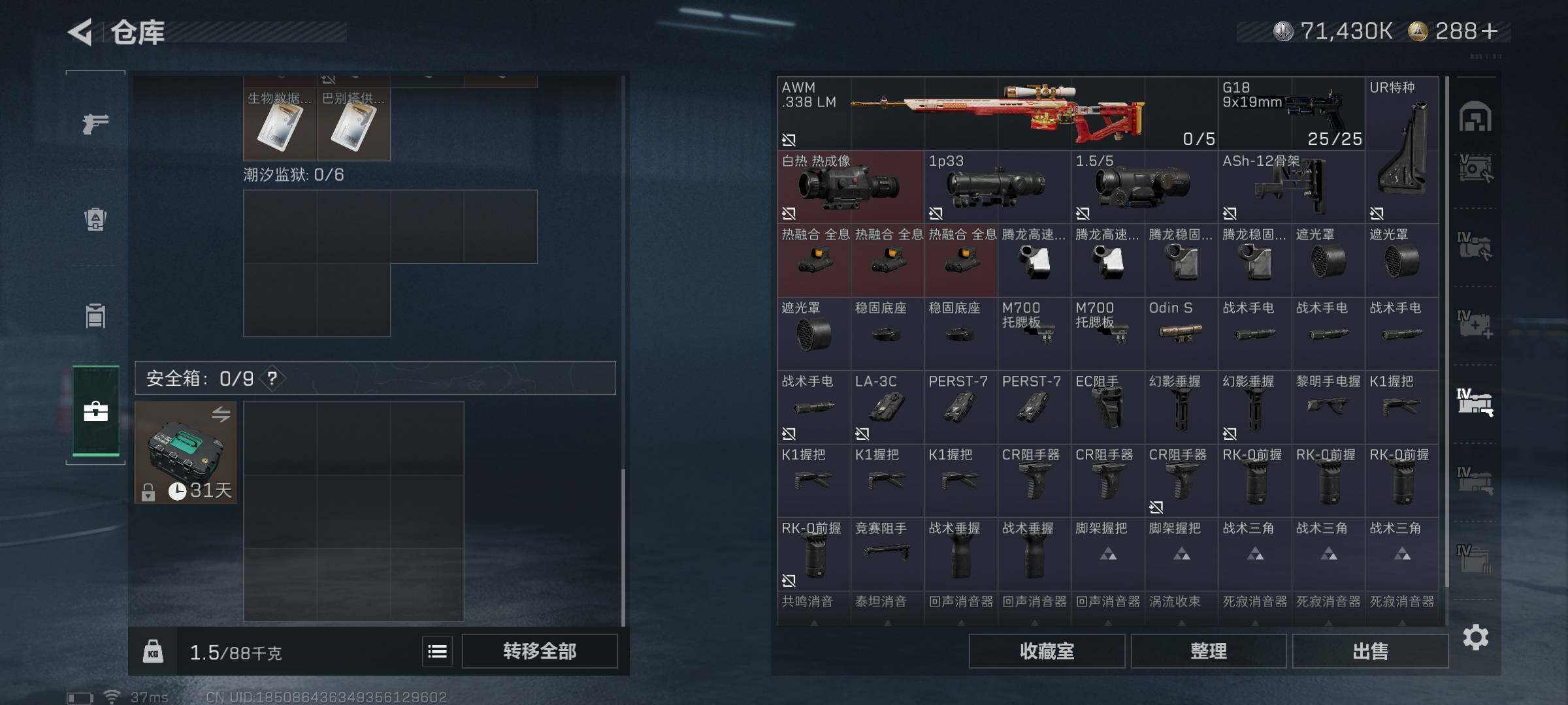 SJZQM3102115三角洲行动账号详情图32