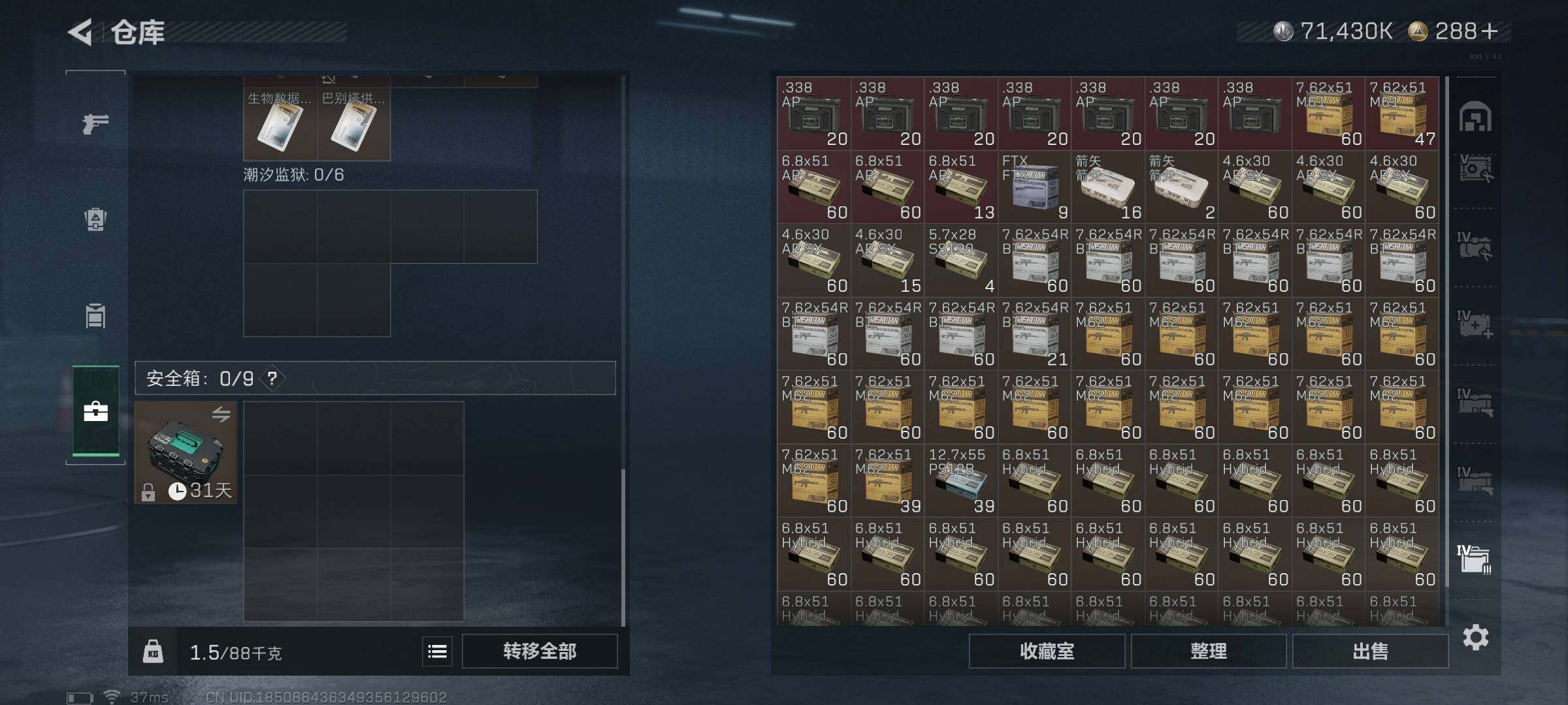 SJZQM3102115三角洲行动账号详情图33