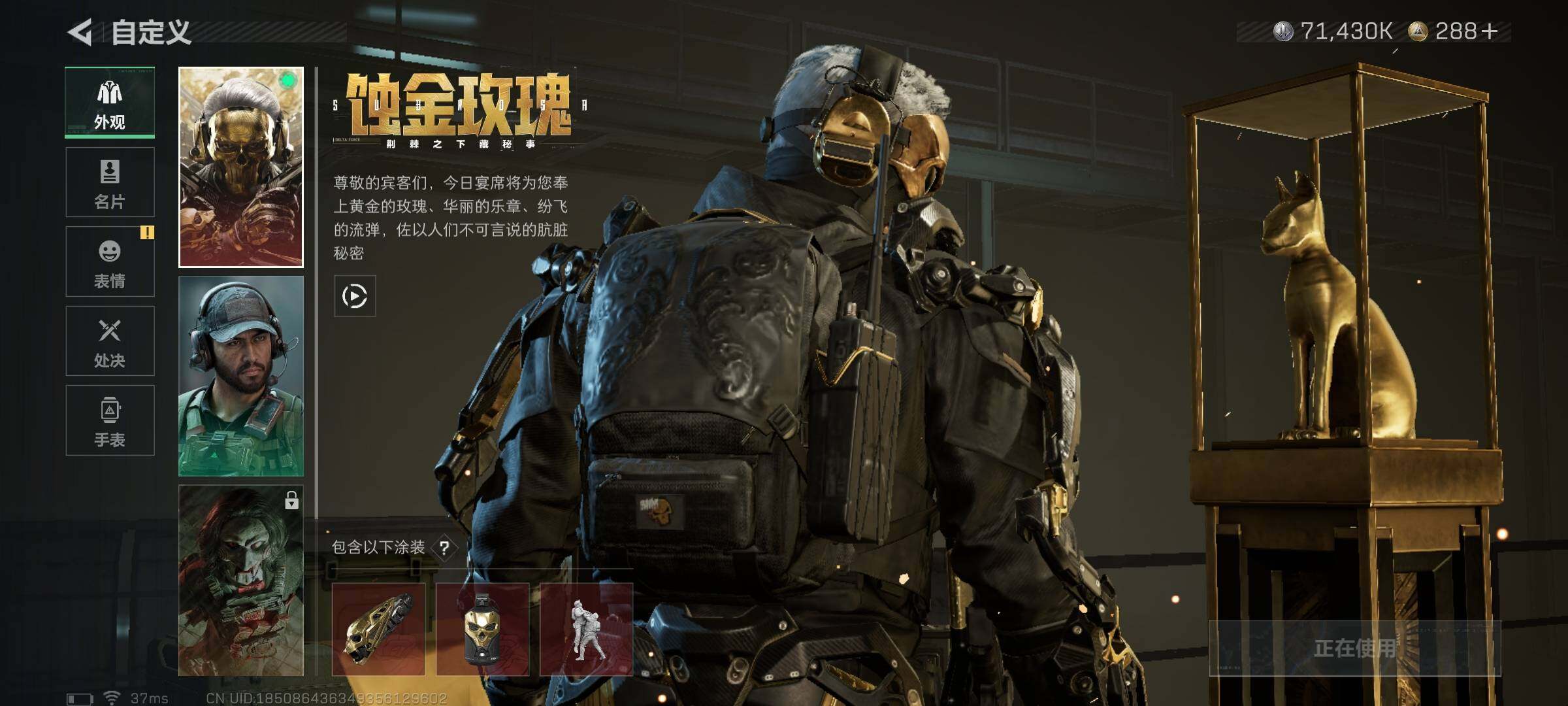 SJZQM3102115三角洲行动账号详情图9