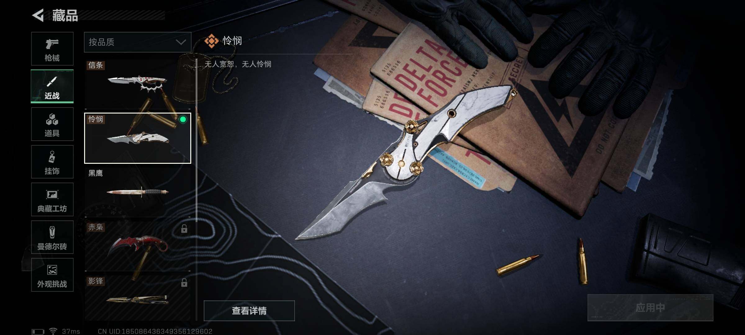 SJZQM3102115三角洲行动账号详情图15