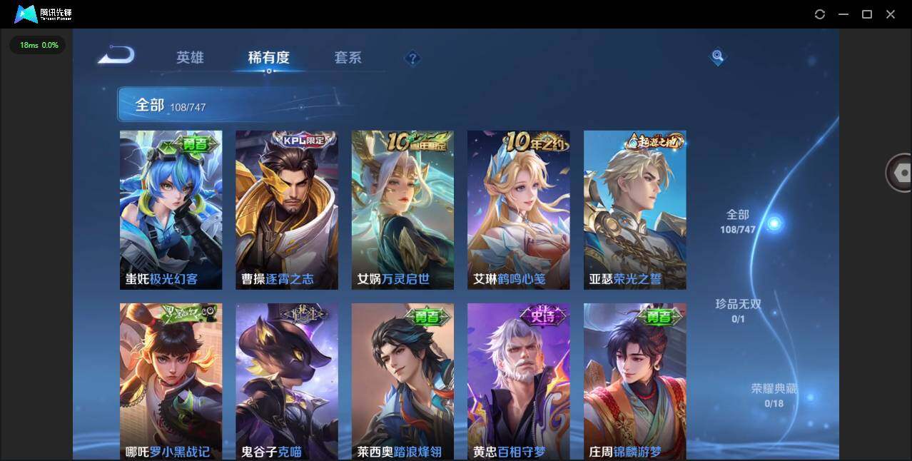 WZCMW3477202王者荣耀账号详情图7