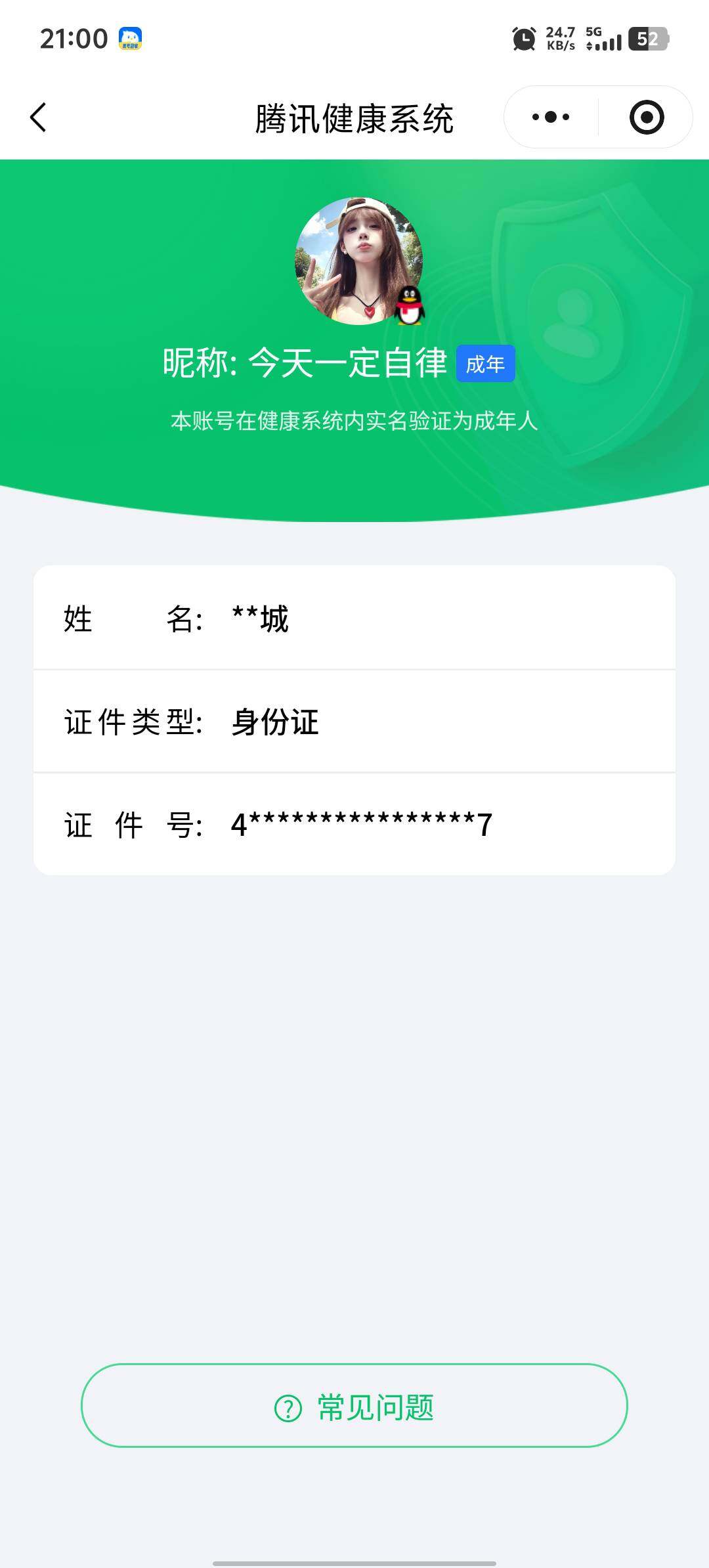 WZCMW3477202王者荣耀账号详情图15