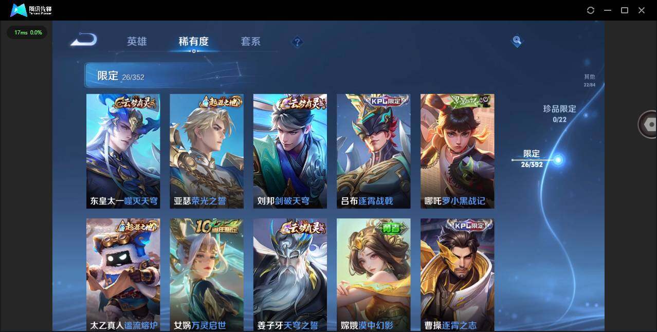 WZCMW3477202王者荣耀账号详情图8