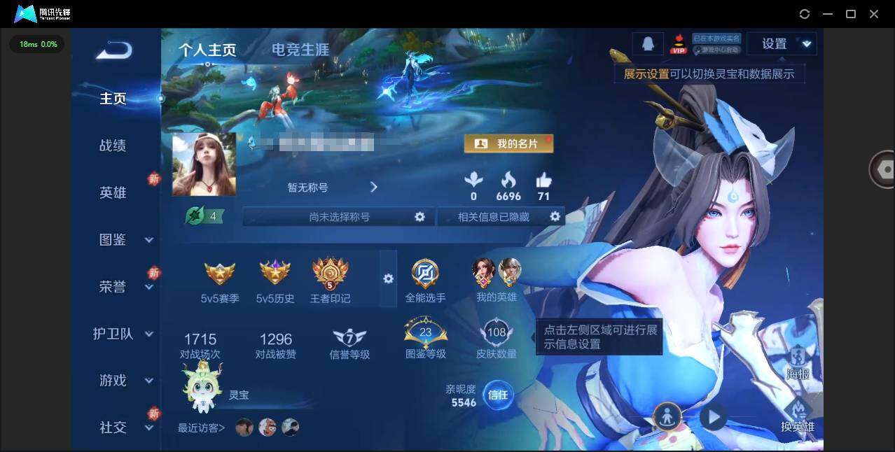 王者荣耀账号安卓QQ113英雄-108皮肤-[]贵族等级: V4 英雄数: 113 皮肤数: 108 星传说: 幽冥之眼