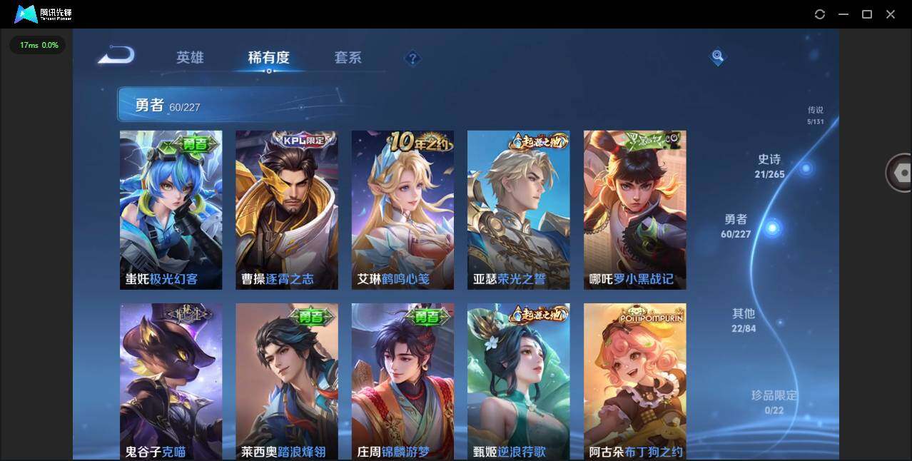 WZCMW3477202王者荣耀账号详情图9