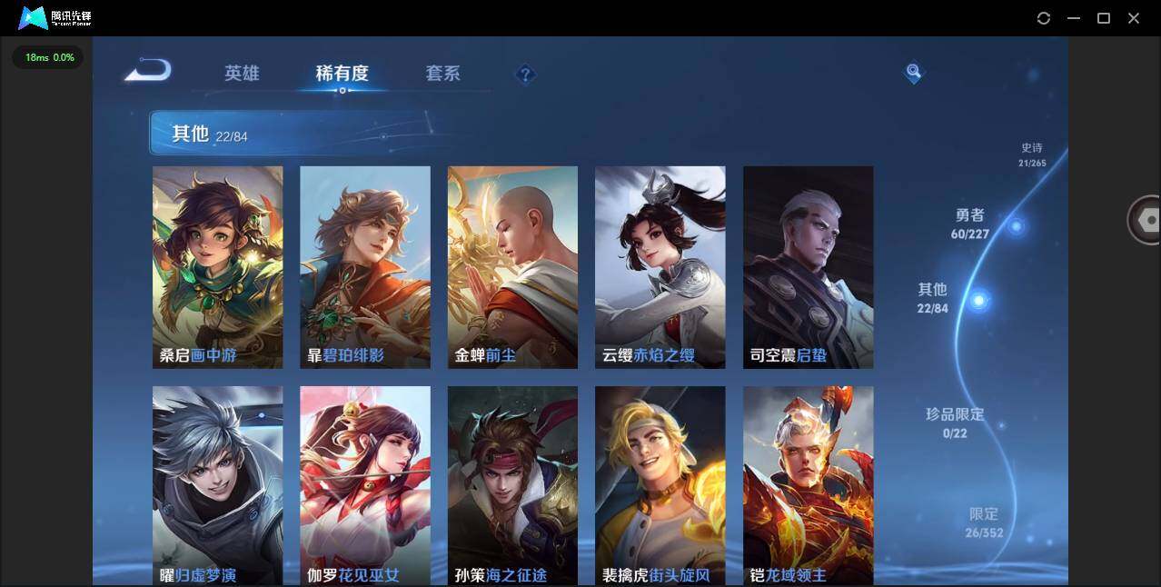 WZCMW3477202王者荣耀账号详情图10