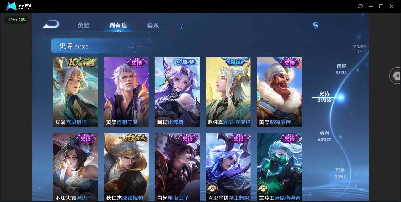 WZCMW3477202王者荣耀账号详情图11