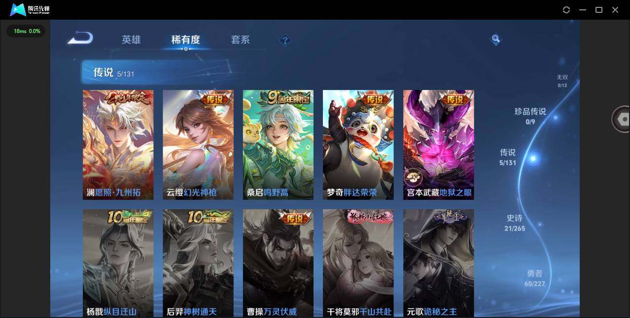 WZCMW3477202王者荣耀账号详情图5