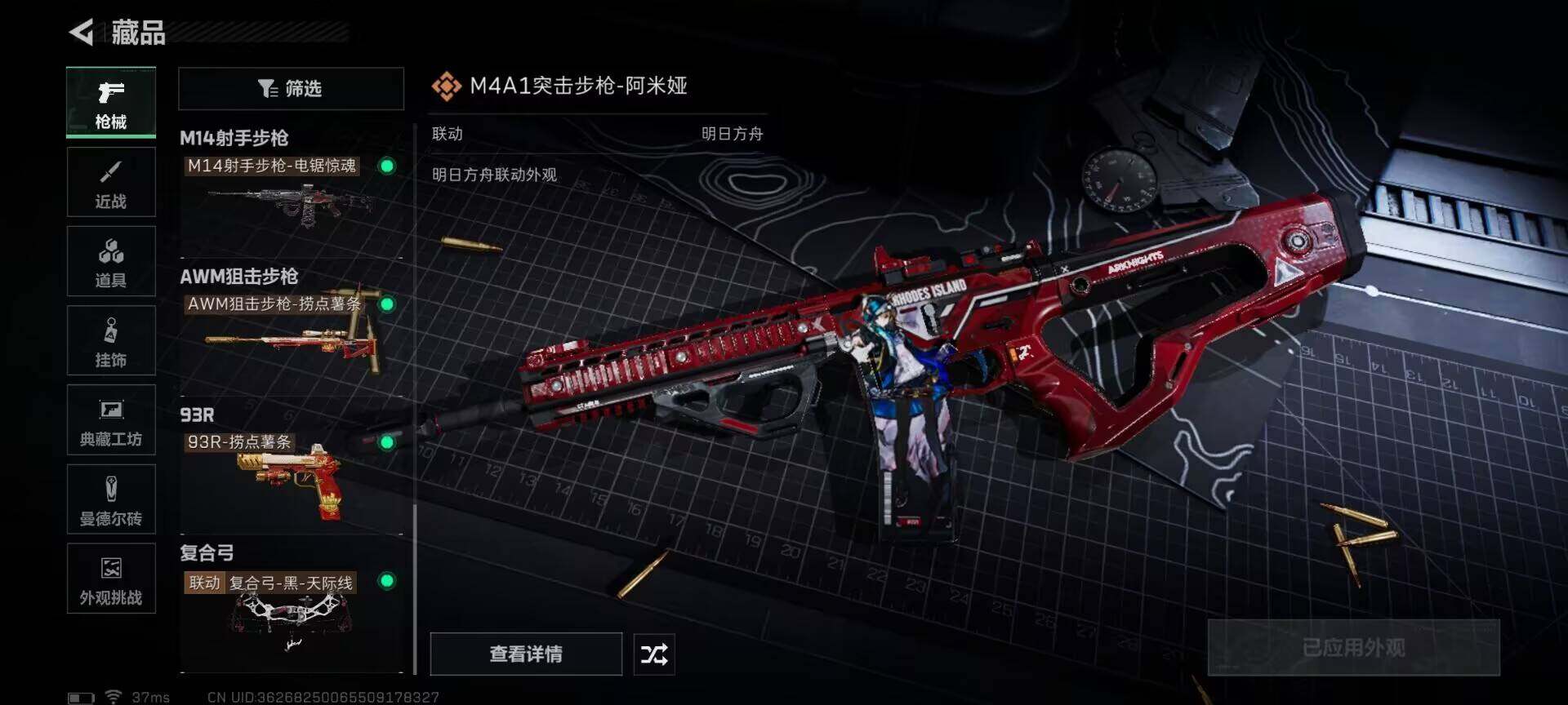 SJZEY3102181三角洲行动账号详情图8