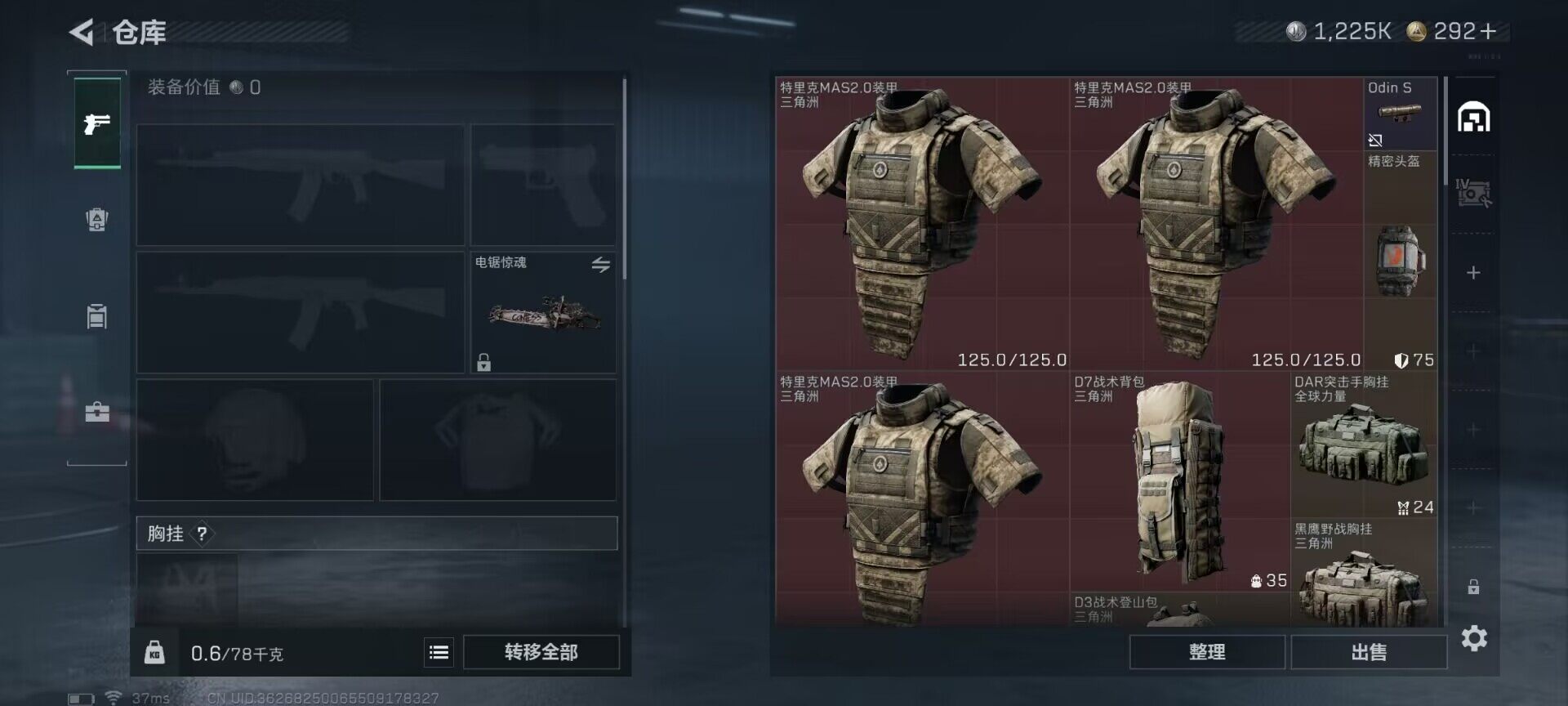 SJZEY3102181三角洲行动账号详情图10