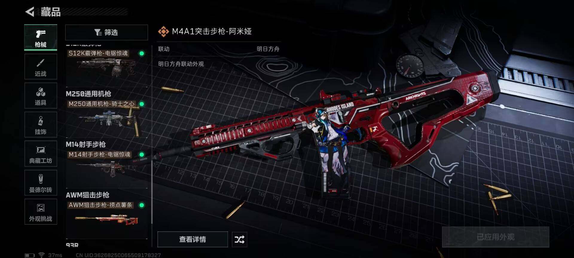 SJZEY3102181三角洲行动账号详情图12