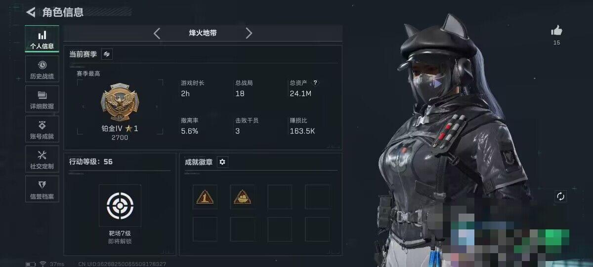 SJZEY3102181三角洲行动账号详情图4