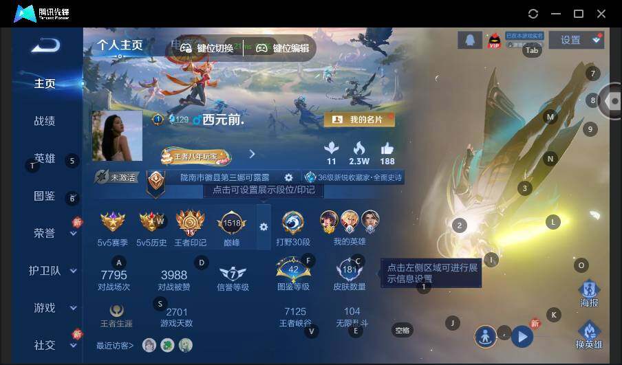 WZLX462750王者荣耀账号详情图6