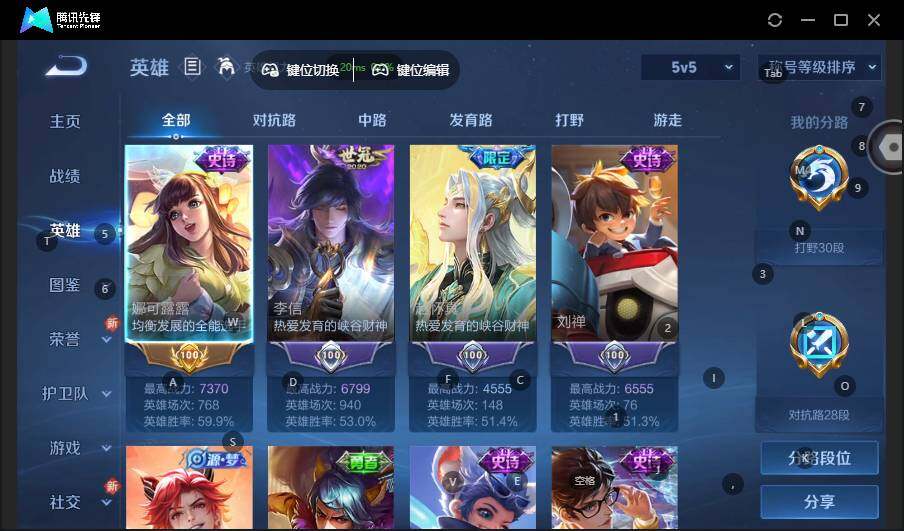 WZLX462750王者荣耀账号详情图7