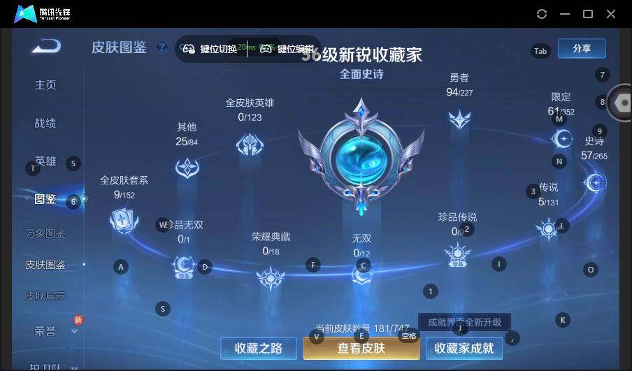 WZLX462750王者荣耀账号详情图9