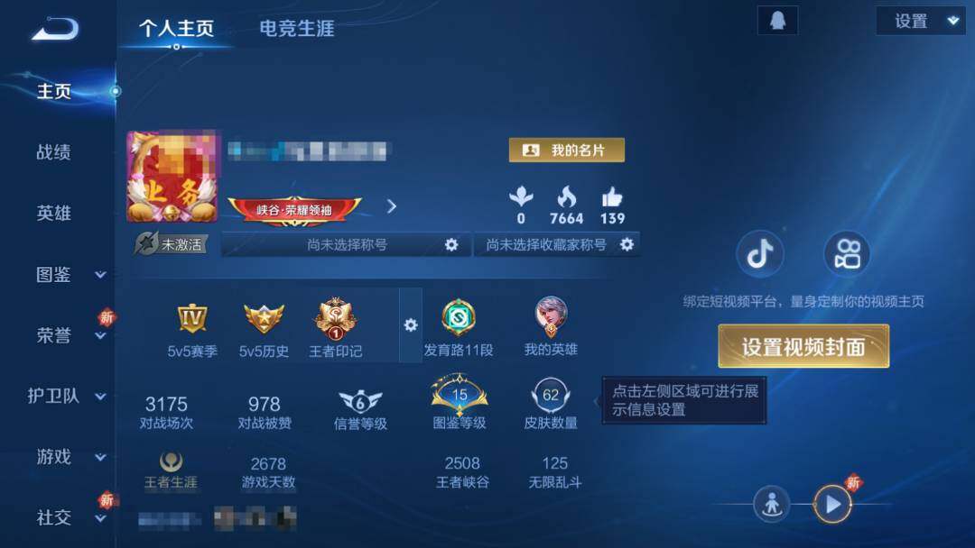 WZEY3476163王者荣耀账号详情图4