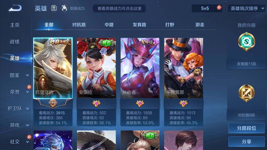 WZEY3476163王者荣耀账号详情图5